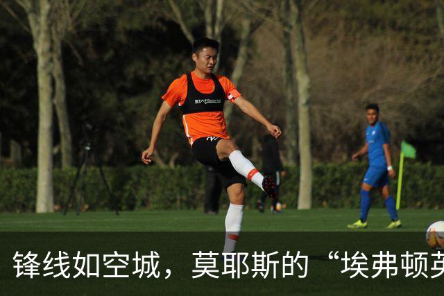 锋线如空城，莫耶斯的“埃弗顿英雄论”能否逆袭？