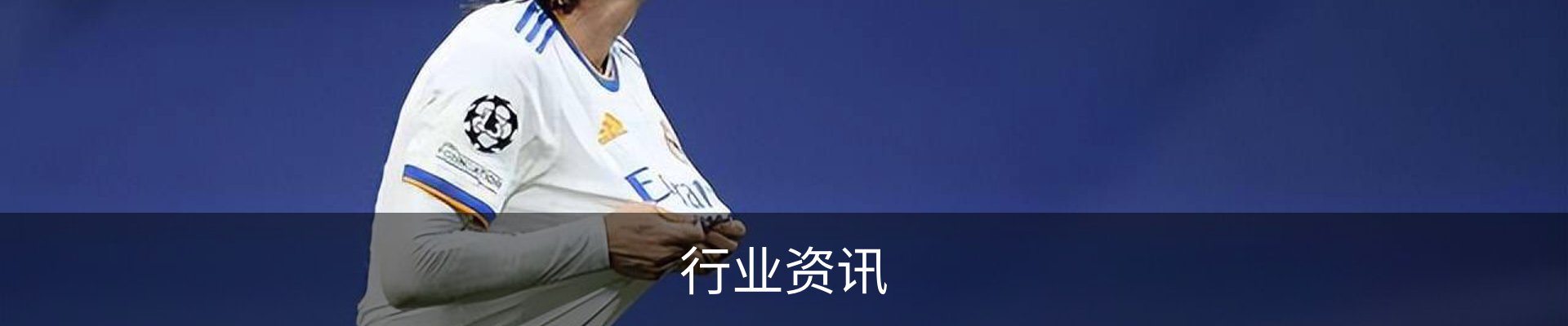 行业资讯