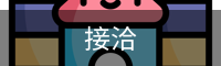 运动员心理辅导